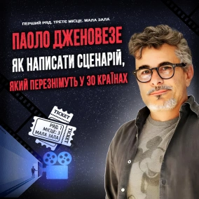 Pierwszy rząd. Trzecie miejsce. Mała sala