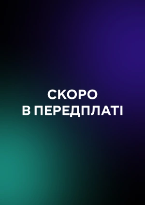 Coming Soon in Subscription