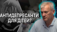 Вразливі діти - легка здобич для фарміндустрії.
