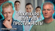 Освіта лікарів на межі: що зламалося і як це виправити?