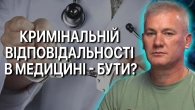 В Одесі переслідують лікарів через смерть мільйонера