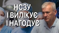 За Зеленського охорона здоров'я стала джерелом зарплат міських голів?