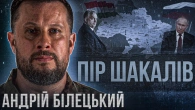 Андрій Білецький - "В разі глобальної поразки Угорщина готується забрати "свій" кусень"