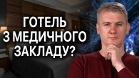ТЕРНОПІЛЬСЬКИЙ ЦЕНТР МАТЕРІ Й ДИТИНИ: що місцева влада хоче зробити з закладом ОЗ?