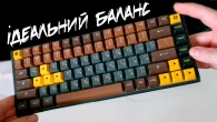 Знайшов ідеальну кастом - клавіатуру механіка на 10 з 10!