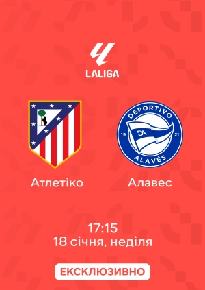 Атлетіко — Алавес