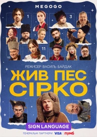 Sirko the Dog: The Musical (Sign Language)