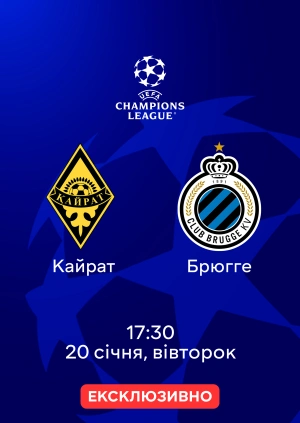 Кайрат — Брюгге