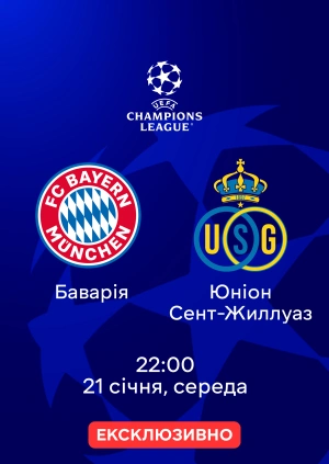 Баварія — Юніон Сент-Жилуаз