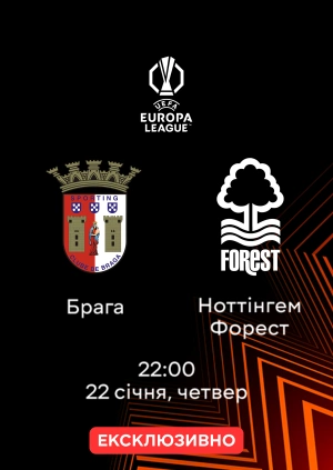 Брага — Ноттінгем Форест