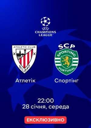 Атлетік —  Спортінг