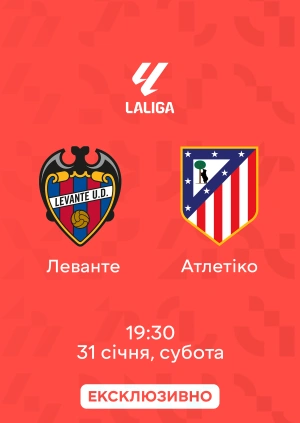 Леванте — Атлетіко