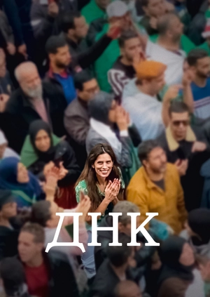ДНК