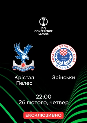 Крістал Пелес — Зрінськи