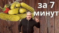 МАЛОСОЛЬНІ МАРИНОВАНІ ОГІРКИ за 7 хвилин. Готуємо часто, з'їдаємо швидко!