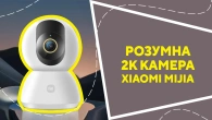 Розумна 2K камера Xiaomi Mijia