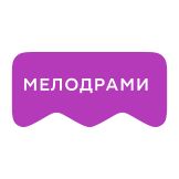 [M] Мелодрами