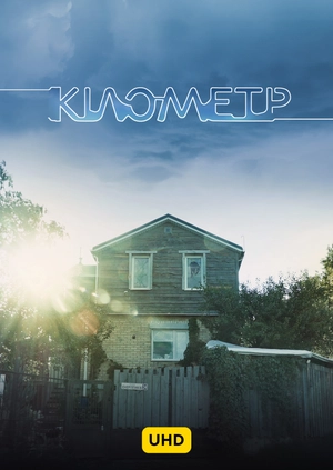 Кілометр UHD