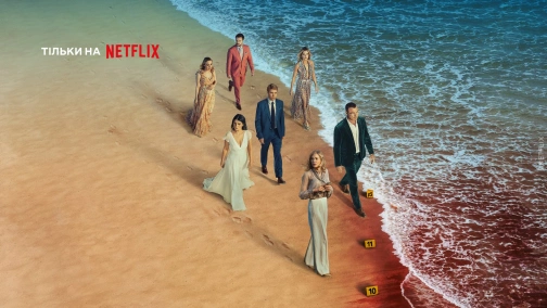 Идеальная пара