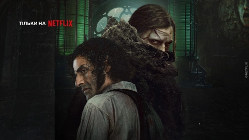 Франкенштейн