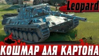 ЧЕТВЕРО ПРОТИВ ЛЕОПАРДА  ТОП МЕДАЛЬ ЗА ВЫЖИВАНИЕ  WoT Blitz