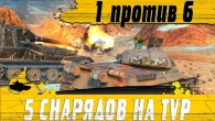 ВОТ ТАК РЕБАЛАНС  TVP ДАЛИ 5 СНАРЯДОВ  КОЛОБАНОВ 1vs6  WoT Blitz