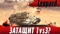 95% ИГРОКОВ НЕ СМОГУТ ЗАТАЩИТЬ ТАКОЕ  НЕВЕРОЯТНЫЙ Leopard 1  WoT Blitz