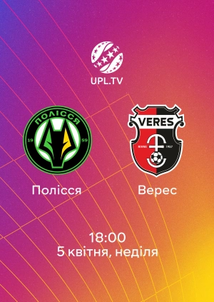 Полісся — Верес