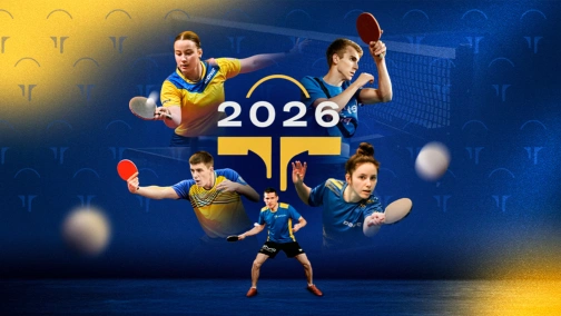 Настільний теніс. Чемпіонат України 2026