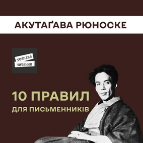Техніка читання