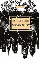 Переглянути уривок