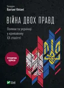 Переглянути уривок