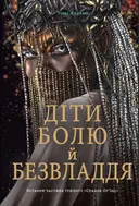 Переглянути уривок