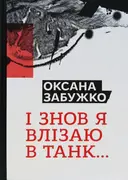 Переглянути уривок