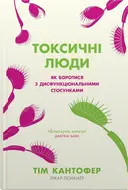 Переглянути уривок