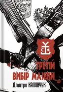 Переглянути уривок