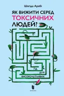 Переглянути уривок