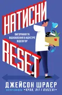 Переглянути уривок