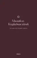 Переглянути уривок