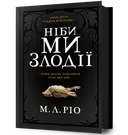 Переглянути уривок