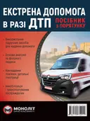 Переглянути уривок