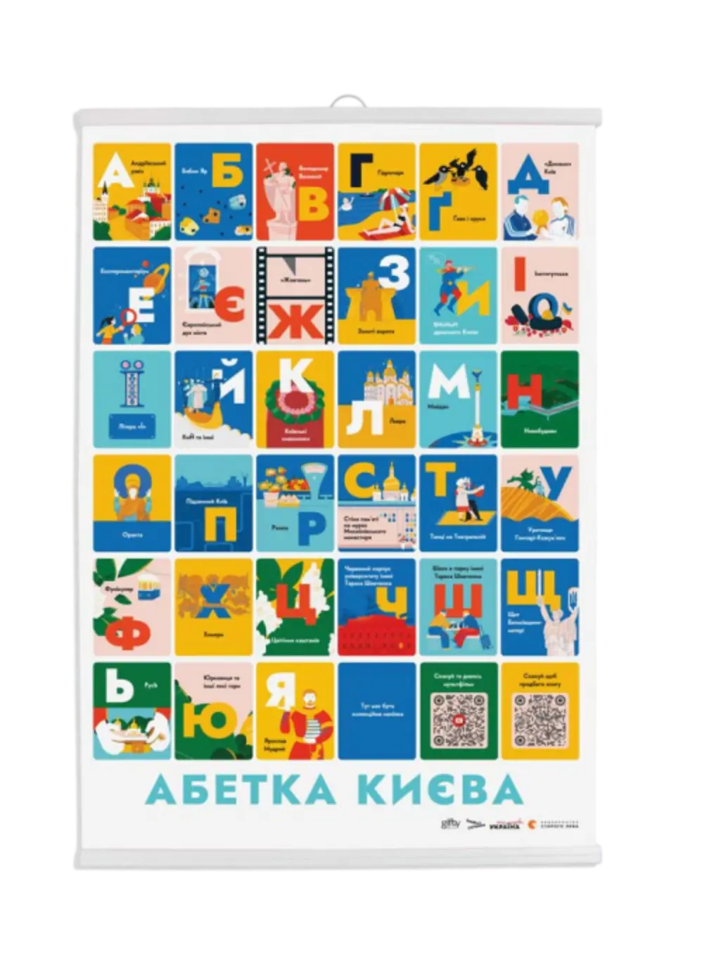 Обкладинка "Постер з кріпленням "Київ""
