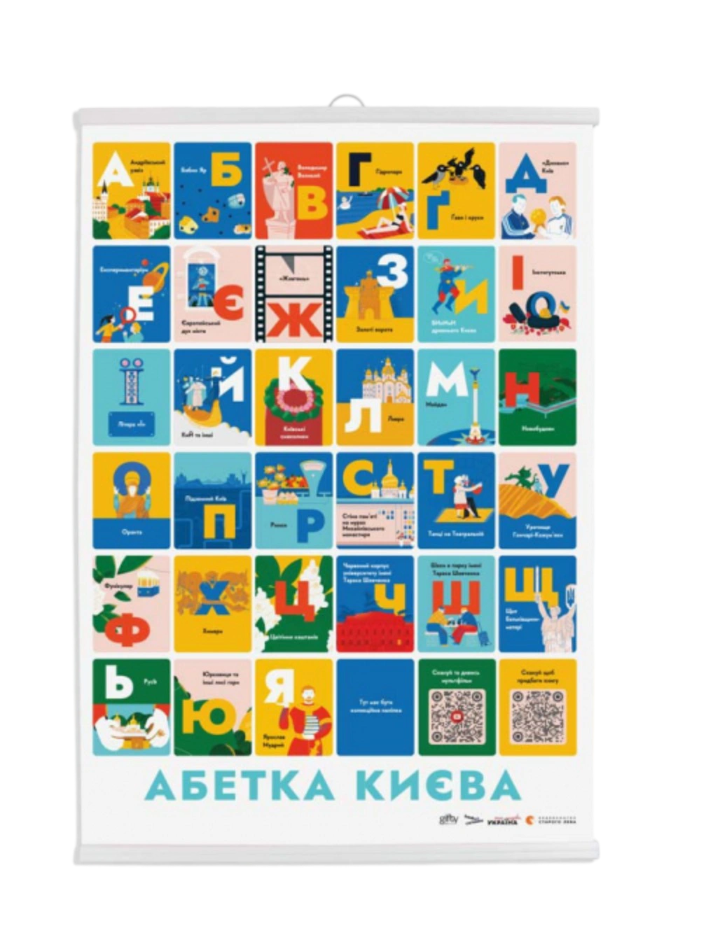 Постер з кріпленням "Київ"