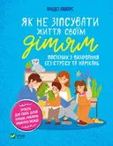Переглянути уривок
