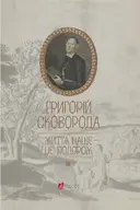 Переглянути уривок