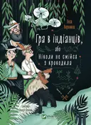 Переглянути уривок