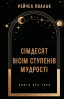 Переглянути уривок