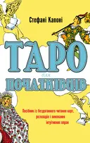 Переглянути уривок