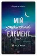 Переглянути уривок