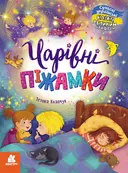 Переглянути уривок